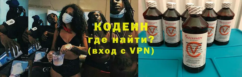 Codein Purple Drank  Солигалич 