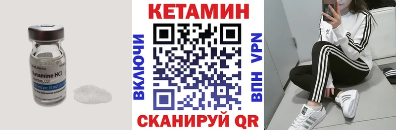 КЕТАМИН VHQ блэк спрут онион Солигалич