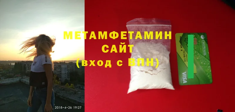 наркота  Солигалич  Первитин Methamphetamine 